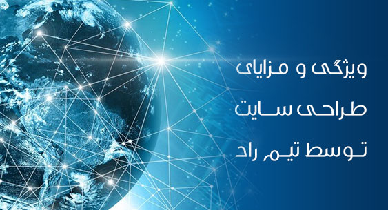 گرافیک راد استار